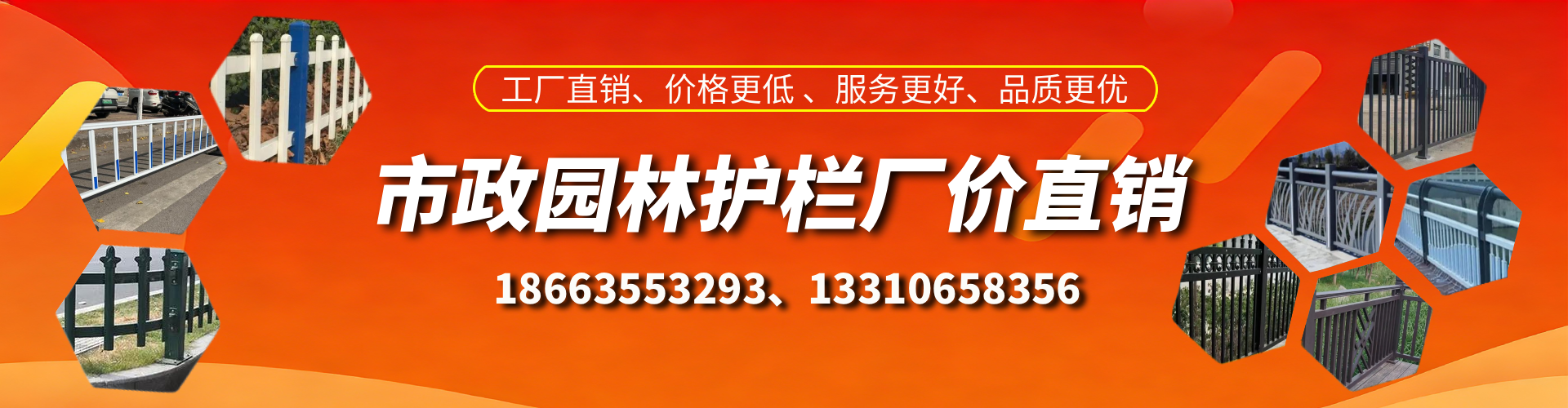 寿光市政护栏厂家